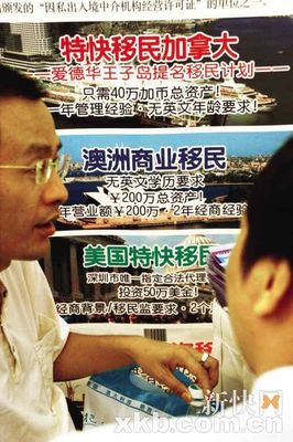 美加澳移民政策開放，因私出入境中介服務迎來新機遇
