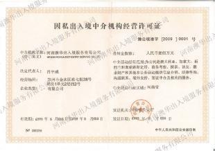 美發(fā)師月入兩萬(wàn)，開啟海外職業(yè)新篇章——商務(wù)服務(wù)助您實(shí)現(xiàn)出國(guó)夢(mèng)想