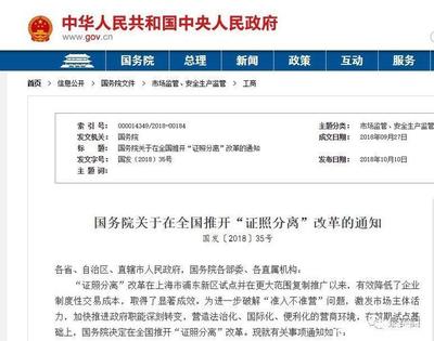 國務院取消移民中介資質審批，因私出入境服務市場面臨新考驗