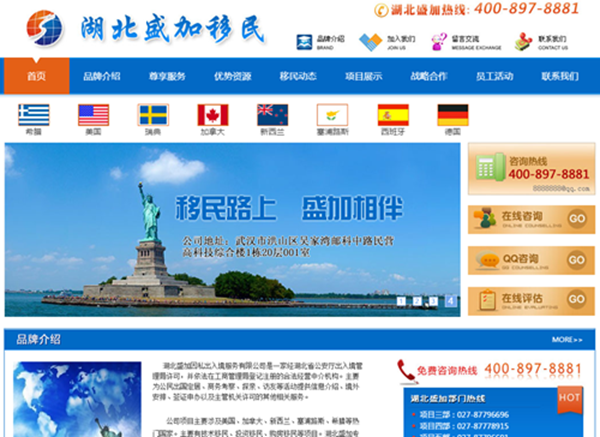 湖北盛加因私出入境服務(wù)與中介市場的發(fā)展趨勢